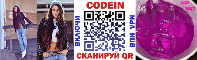 Кодеиновый сироп Lean напиток Lean (лин)  Купить  Невьянск 