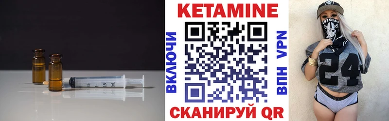 КЕТАМИН VHQ Невьянск