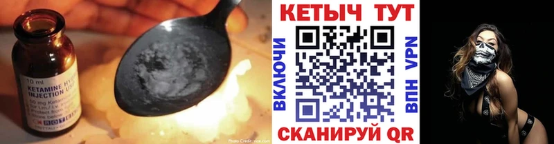 Купить закладки Невьянск КЕТАМИН VHQ