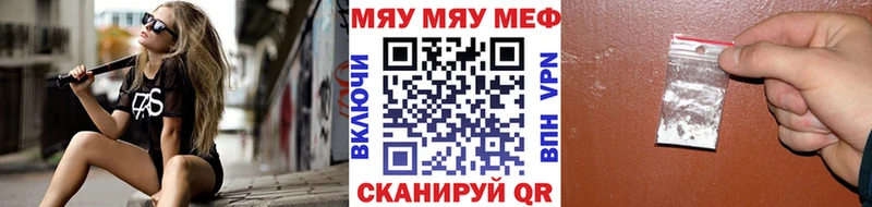 Купить где  Невьянск  МЯУ-МЯУ VHQ 