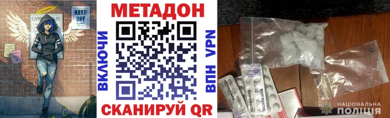 Купить где  Невьянск  МЕТАДОН белоснежный 