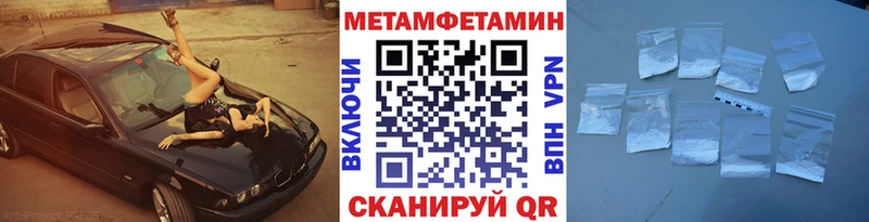 Первитин мет  Купить закладки  Невьянск 